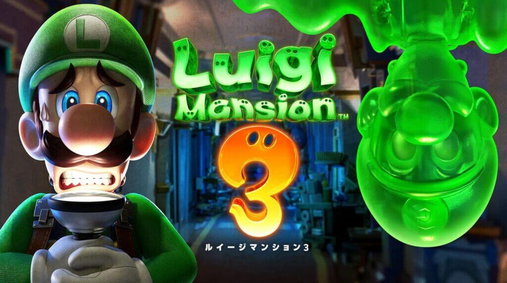ルイージマンション3