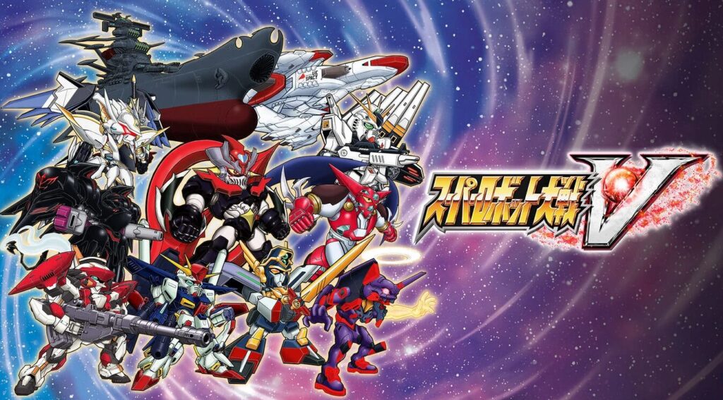 スーパーロボット大戦V