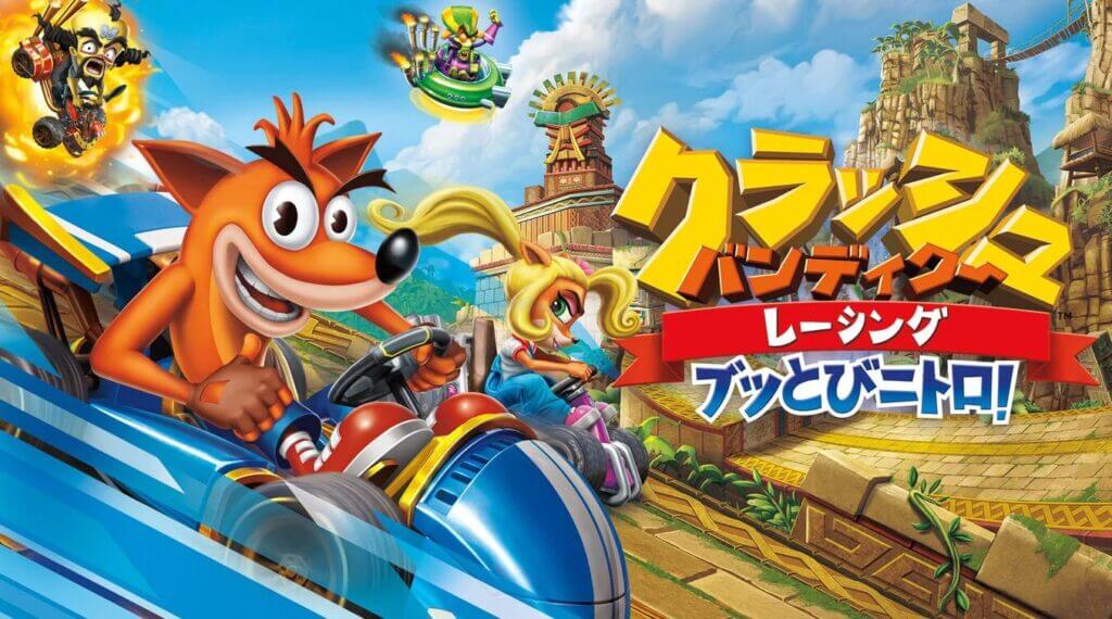クラッシュ・バンディクー レーシング ブッとびニトロ!