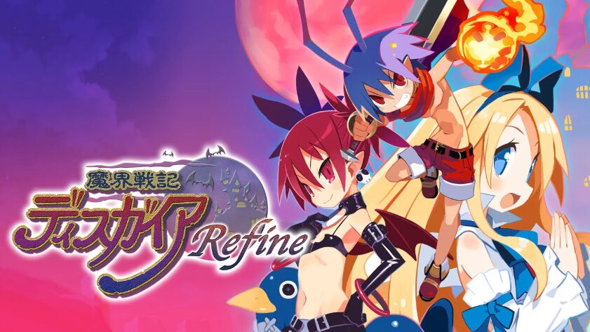 魔界戦記ディスガイア Refine
