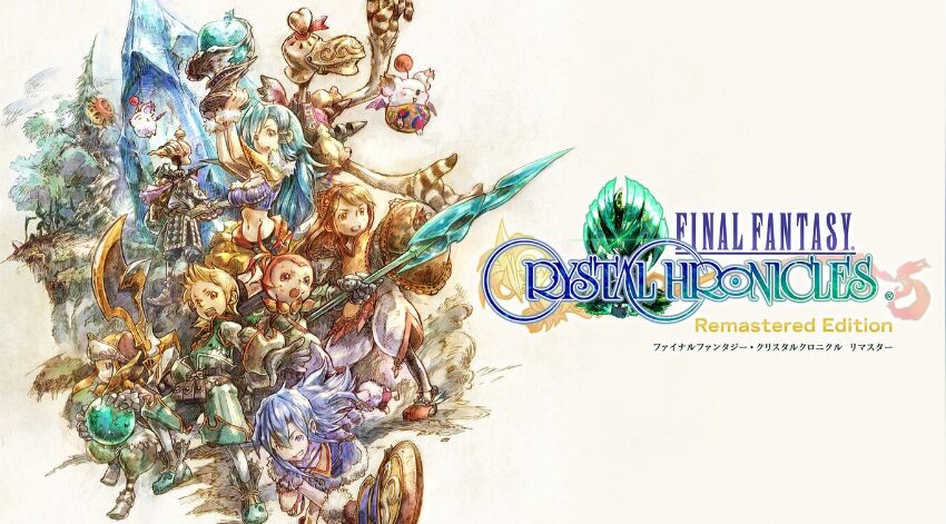 ファイナルファンタジー・クリスタルクロニクル リマスター