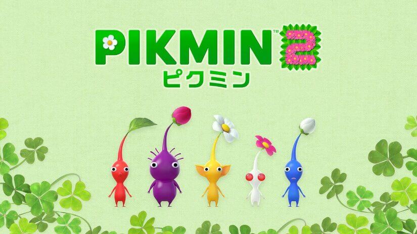 ピクミン2