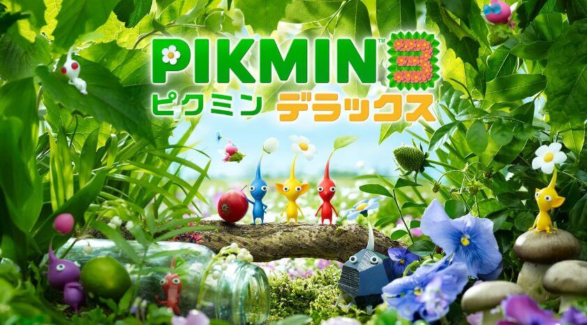 ピクミン3
