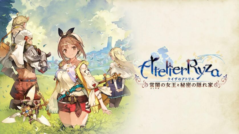 ライザのアトリエ ~常闇の女王と秘密の隠れ家~