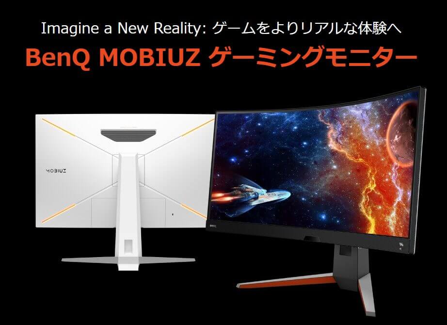 BenQモニター公式サイト