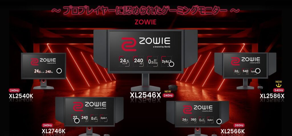 AmazonのBenQ特集ページ