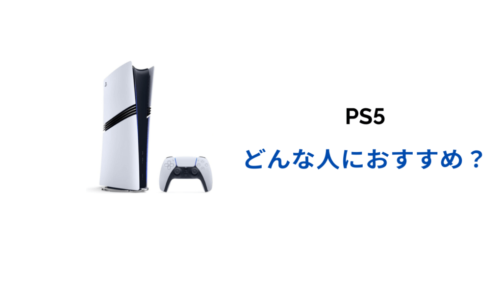 ps5 xbox 比較