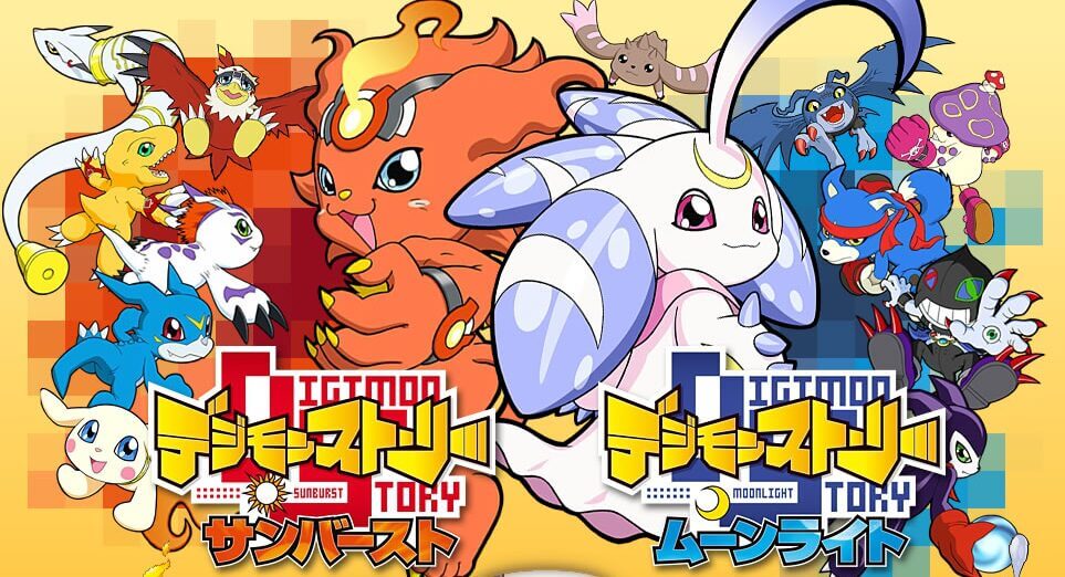 デジモンストーリー サンバースト&ムーンライト