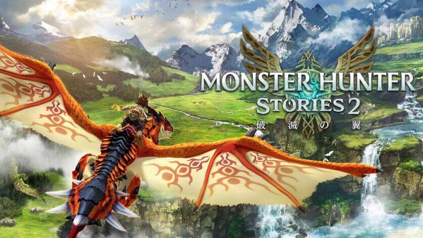 モンスターハンターストーリーズ2 ~破滅の翼~
