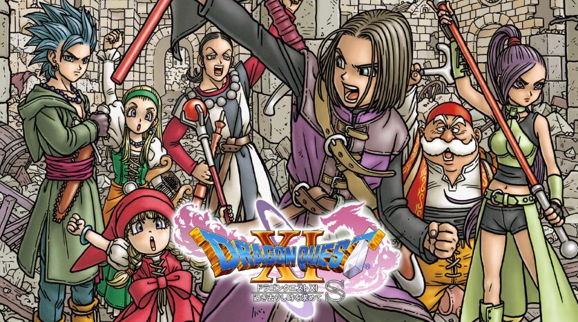 ドラゴンクエストXI 過ぎ去りし時を求めて S