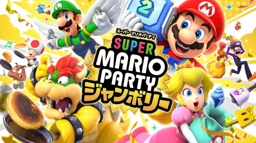 スーパーマリオパーティ ジャンボリー