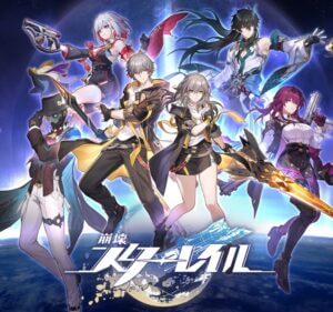 崩壊:スターレイル