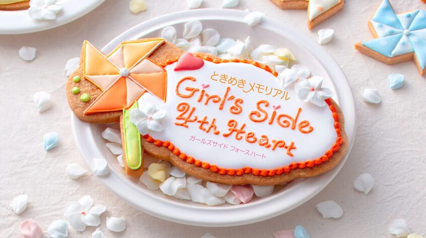 ときめきメモリアル Girl’s Side 4th Heart