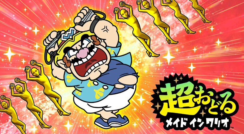 超おどる メイドインワリオ