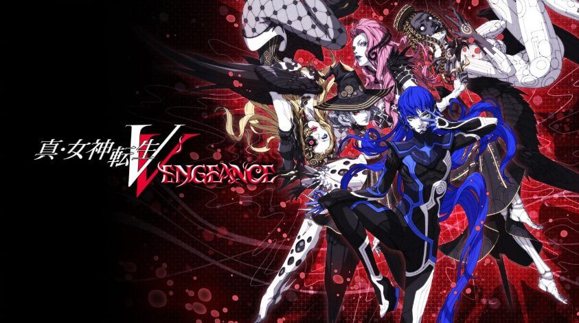 真・女神転生Ⅴ Vengeance