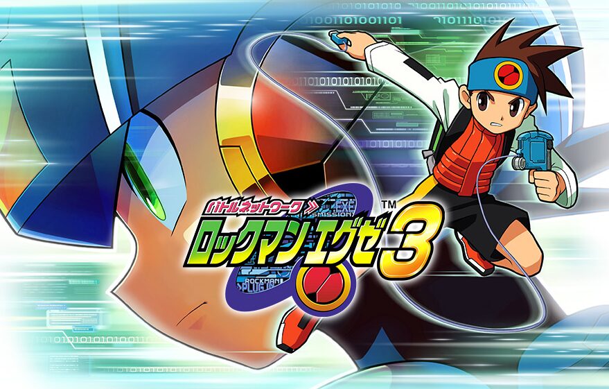 ロックマンエグゼ3