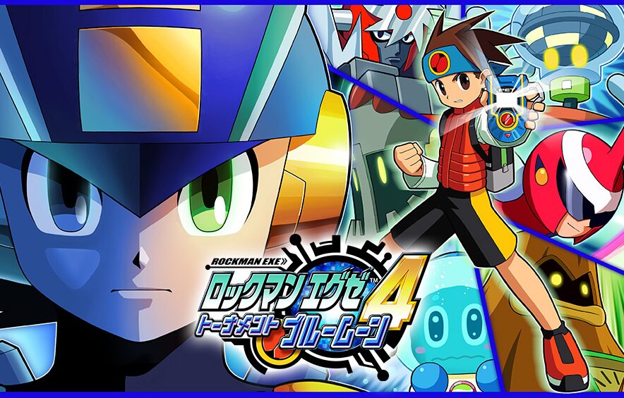 ロックマンエグゼ4