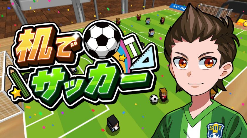 机でサッカー2