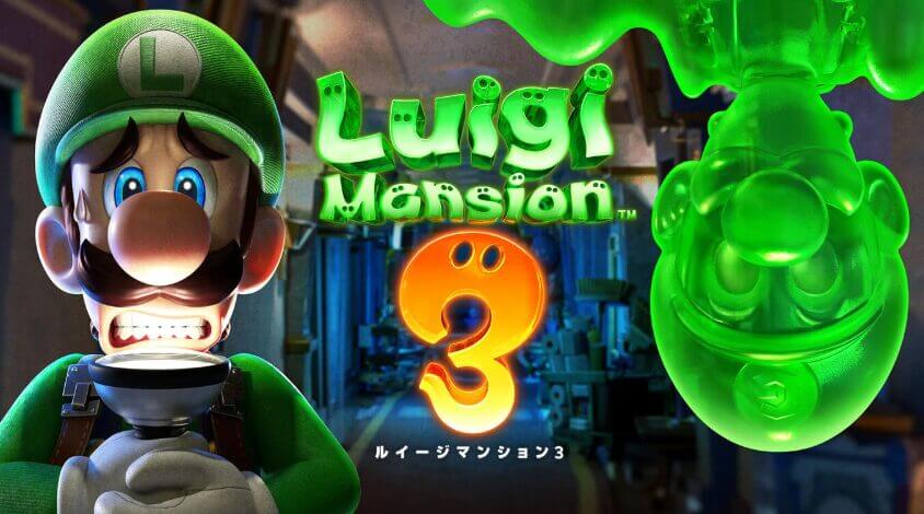 ルイージマンション3