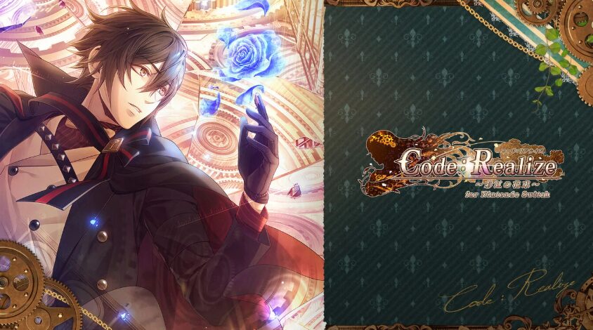 Code:Realize 彩虹の花束