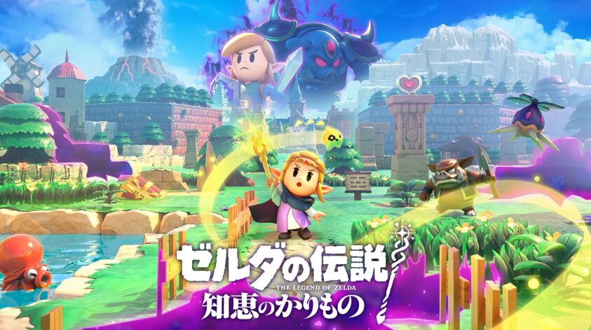ゼルダの伝説 知恵のかりもの