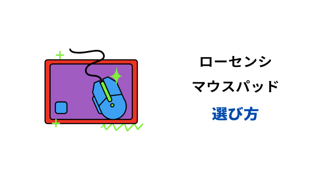 ローセンシ マウスパッド